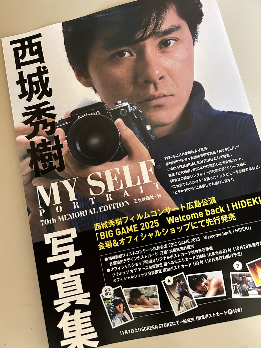 西城秀樹写真集「MY SELF -PORTRAIT-  70th MEMORIAL EDITION」✨

広島会場先行販売、その後 #西城秀樹 オフィシャルショップにて販売、11月から近代映画社オフィシャルショップ SCREEN STOREでの販売となります。

書店での販売予定はありませんのでご注意ください🙇‍♀️