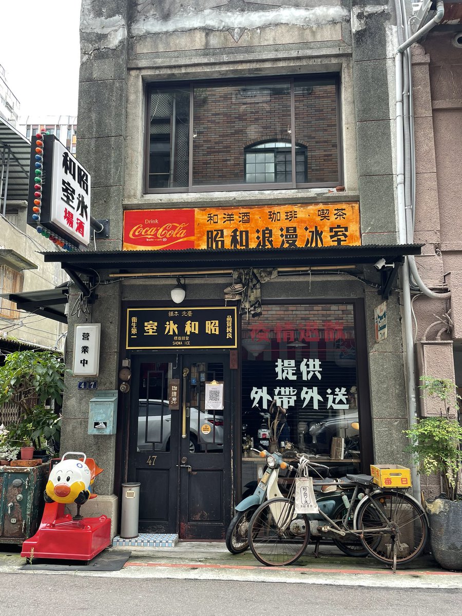 日本ではなく台北です。

#昭和レトロ