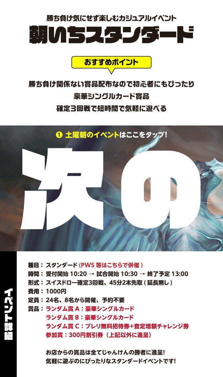 ss_duelinfo's tweet image. ①10/11(土)10:30朝いちスタンダード

お店からの賞品は…
✨棘を播く者、逆棘のビル・ベイルマークの大主・プレリ無料招待券✨
の3枚！
それらに加えて、公式からのプロモ✨デルニー✨等も進呈します👏

勝ち負け関係なく、皆でスタンを楽しみましょう💪

#土曜ぐるすた 
#ぐるすた杯