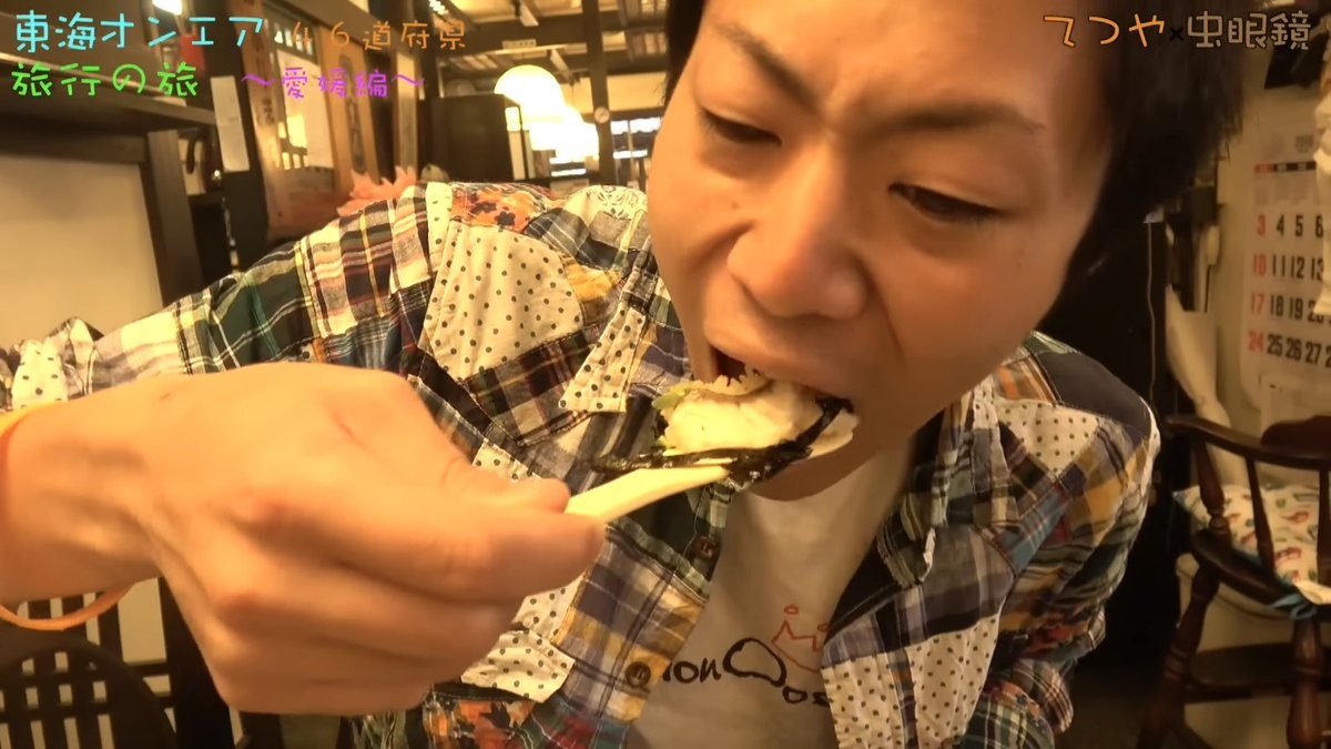 大黒屋 道後店
念願の鯛釜飯
味が染みて美味しかった😊
#東海オンエア聖地巡り