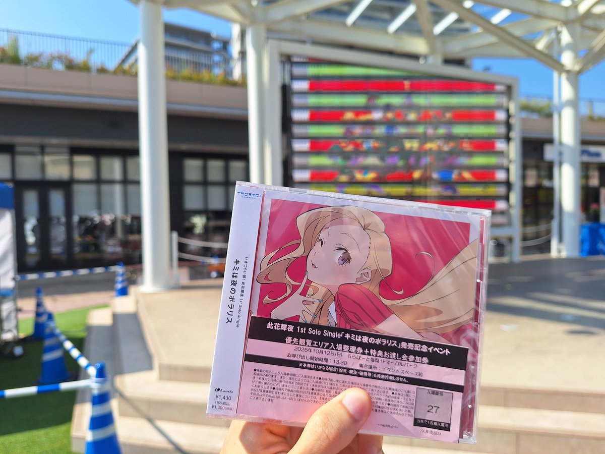 ラブライブ　イキヅライブ 遠藤璃菜　カレンダー　直筆チェキ　麻布麻衣　抽選 ラブライブ イキヅライブ 遠藤璃菜 カレンダー 直筆チェキ 麻布麻衣