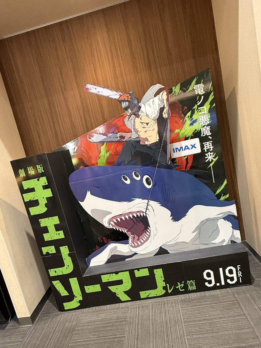 ついにレゼに会いに来ました
覚悟はしてる