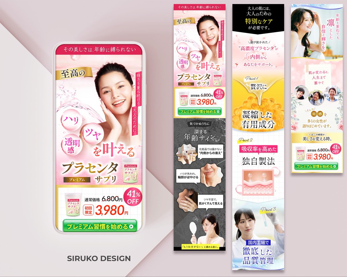 あきばいよ＠LP作ります siruko design tweet media