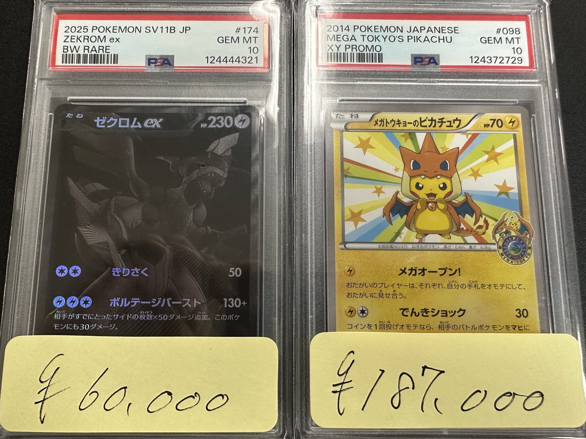 早い者勝ち！！PSA付き ポケカ引退品➕おまけ付き！ TCGShop CHAMA家 on X: 