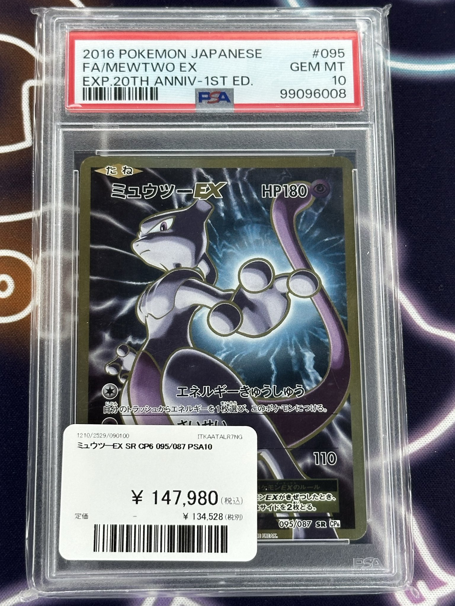 M*a様 【PSA10】ミュウツー classic＋20th cp6マグネットロ PDG Collector's Shop 名古屋 on X: 