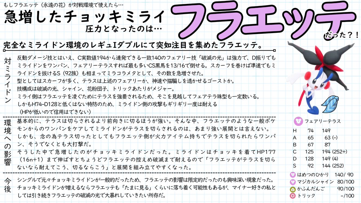 ZA発売一週間前のポスト。 こんなに破滅の光が身近になると思わなかっ