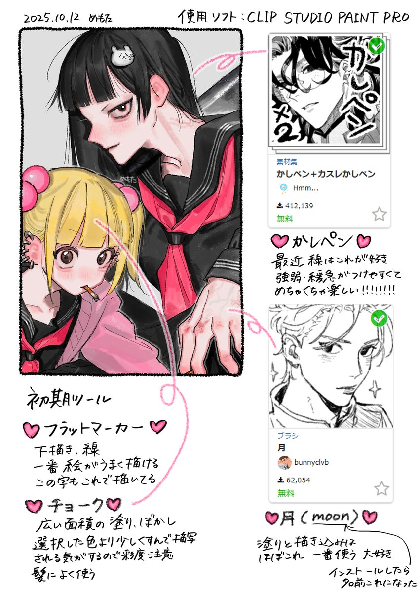 ペンの話をするわよ