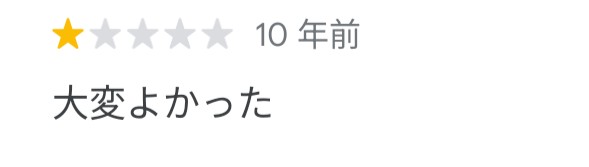 #好きなヘイトスピーチ第一位