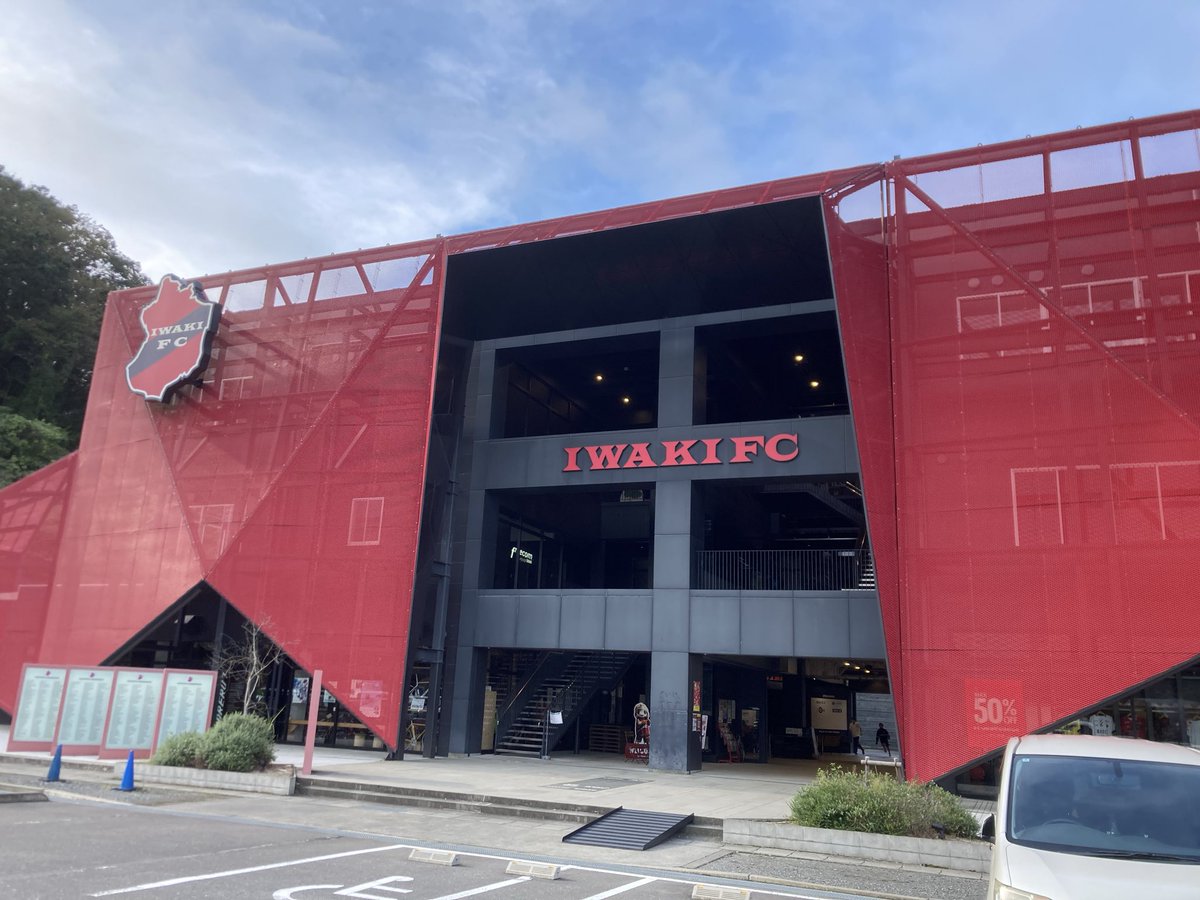 tokyo4110ko6's tweet image. いわきＦＣパーク⚽️
これから⚽️

#いわきFC