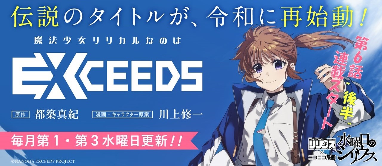 魔法少女リリカルなのは (@lyricalnanoha_) / X