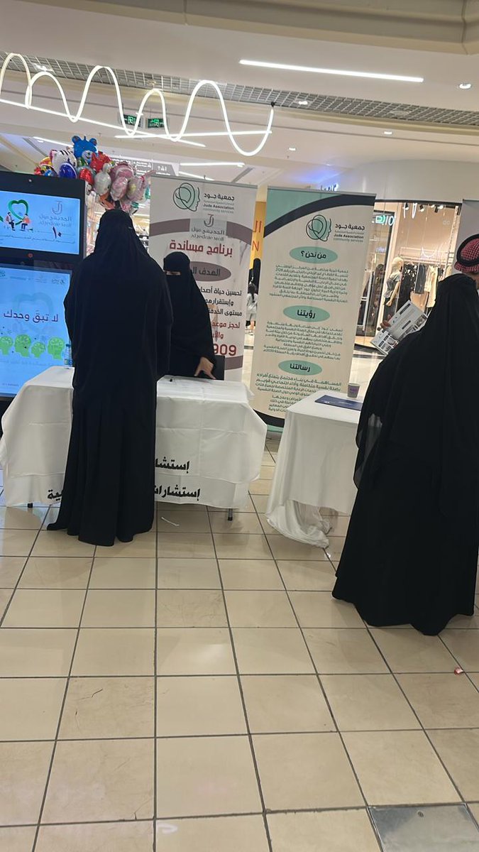 jude_org_sa's tweet photo. تؤمن جمعية جود للخدمات النفسية المجتمعية بالقصيم بأن الاهتمام بالصحة النفسية هو ركيزة أساسية لجودة الحياة وازدهار المجتمع.
وفي هذا اليوم العالمي للصحة النفسية   ، نجدد التزامنا بتعزيز الوعي، وتقديم الدعم النفسي المجتمعي، وتمكين الأفراد من الحصول على الرعاية النفسية بيسر وكرامة. https://t.co/qmgKeIEd4S