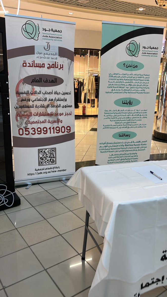 jude_org_sa's tweet photo. تؤمن جمعية جود للخدمات النفسية المجتمعية بالقصيم بأن الاهتمام بالصحة النفسية هو ركيزة أساسية لجودة الحياة وازدهار المجتمع.
وفي هذا اليوم العالمي للصحة النفسية   ، نجدد التزامنا بتعزيز الوعي، وتقديم الدعم النفسي المجتمعي، وتمكين الأفراد من الحصول على الرعاية النفسية بيسر وكرامة. https://t.co/qmgKeIEd4S