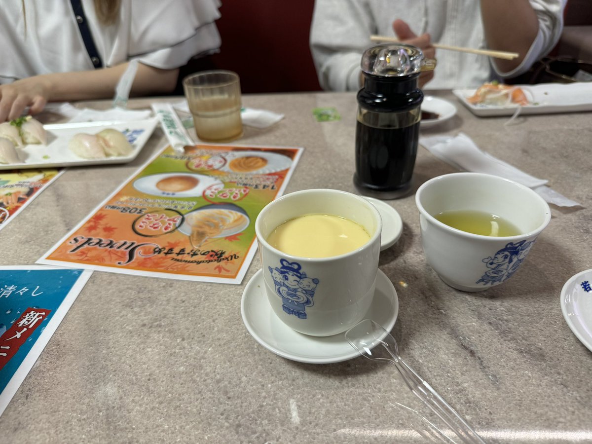 すしなう