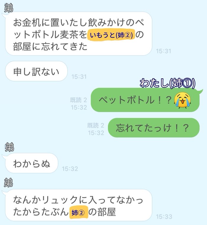aizawa_ikue's tweet image. うちは姉2人と弟の構成なので弟は気を遣ってんのかもどうだろ〜🤔って思ってライン見返したら確かに弟って気を遣ってるのかも
