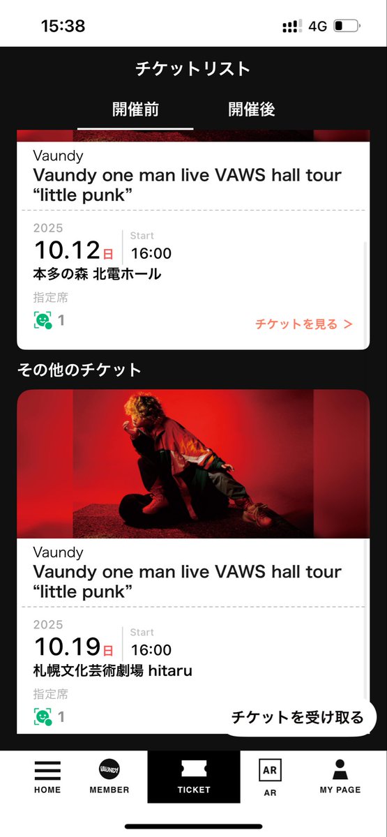 連続でチケットあるの幸せすぎる！