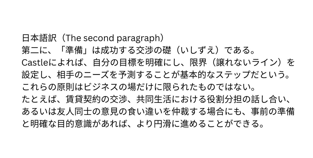 Diversityz_Plus's tweet image. IELTS関連の本を読んで、学びをXで発信(ライティング) 

問題: Some people think negotiation is only important in business. To what extent do you agree or disagree?

さらに、さらに🙃

書きまくるぞー💻

#IELTS #英語学習 #英語 #オンライン英会話 #アイエルツ #英単語 #英文法