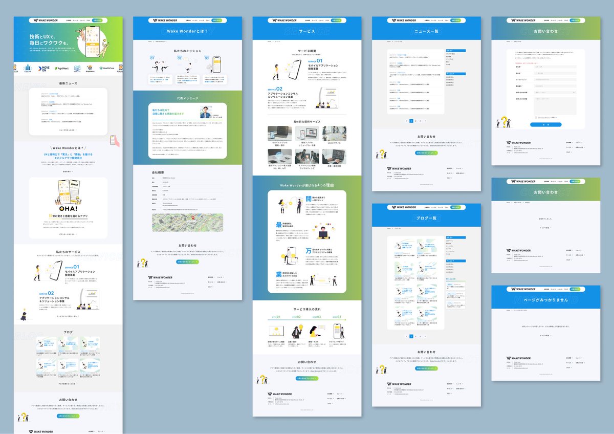 MiA𓍯デイトラWebデザイン tweet media