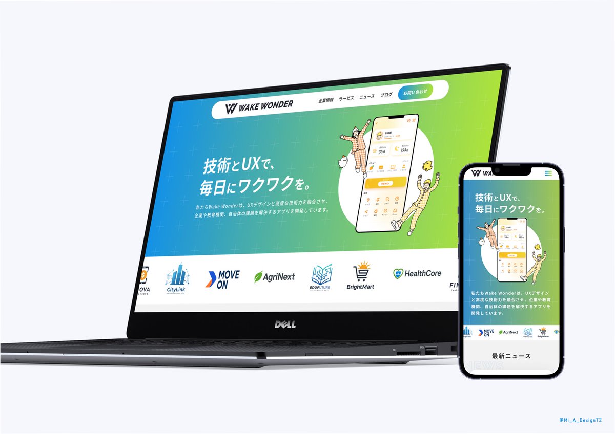 MiA𓍯デイトラWebデザイン tweet media