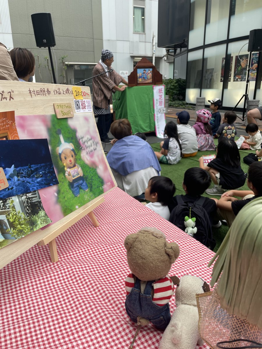 #西日暮里エキマエピクニック 

本日はステージ前にて人形の展示、グッズ販売を行っております✨🤖🐻

20:00より上映を行います👀✨

ぜひお越しください💨