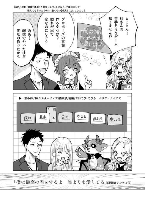 社さんの苦手なゲーム? 