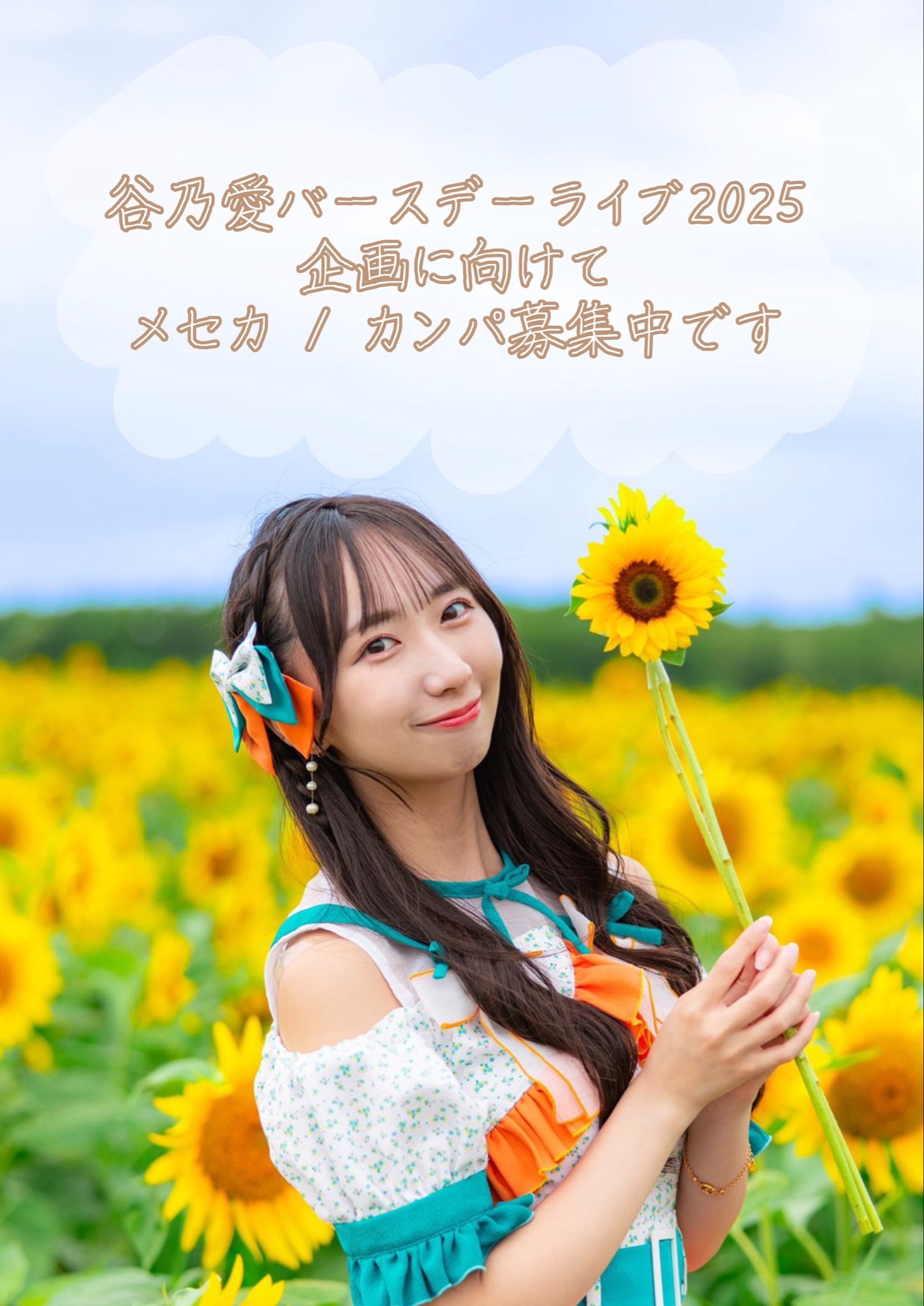 多田萌加生誕 (@moepi_seitan) / X