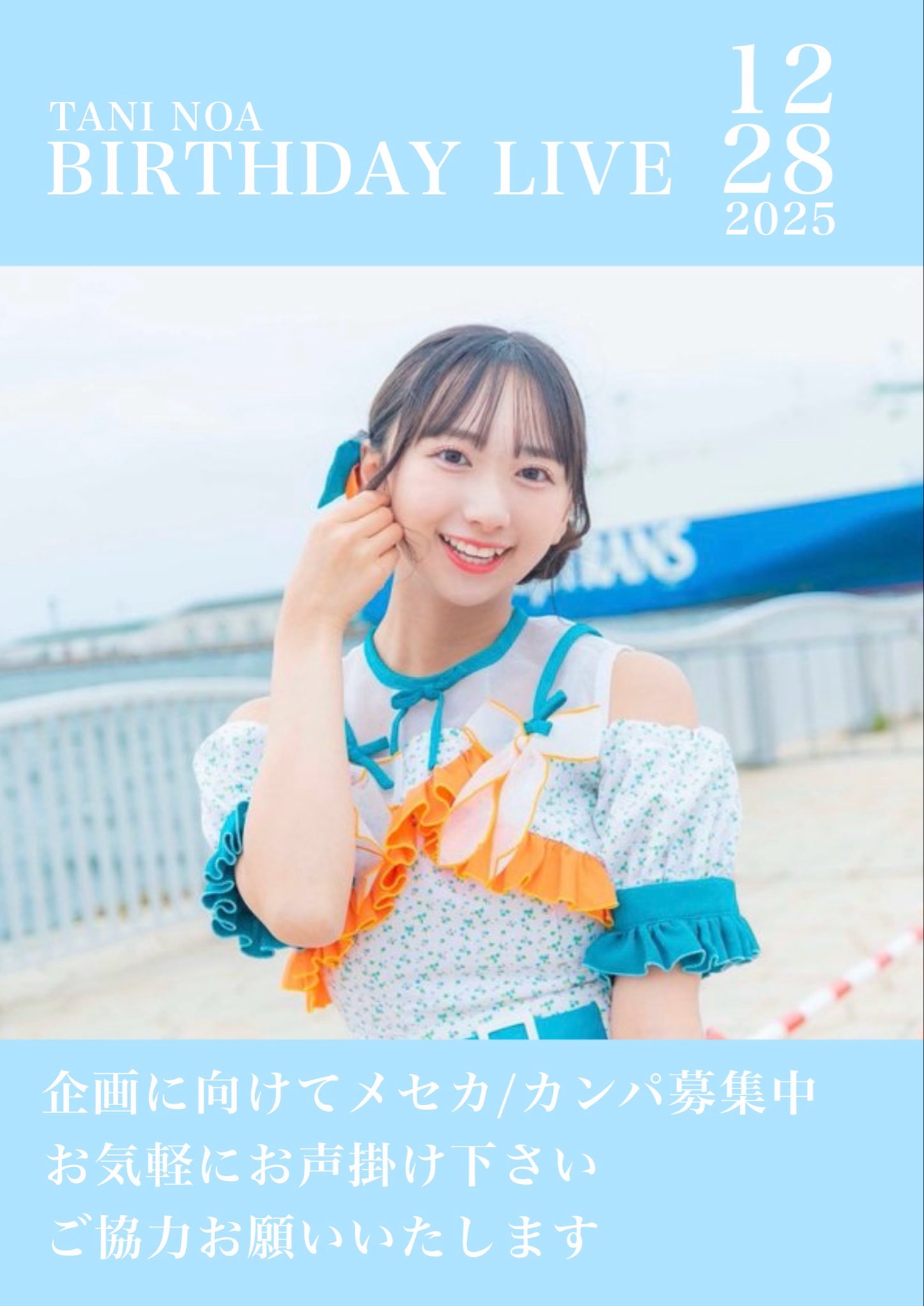 多田萌加生誕 (@moepi_seitan) / X