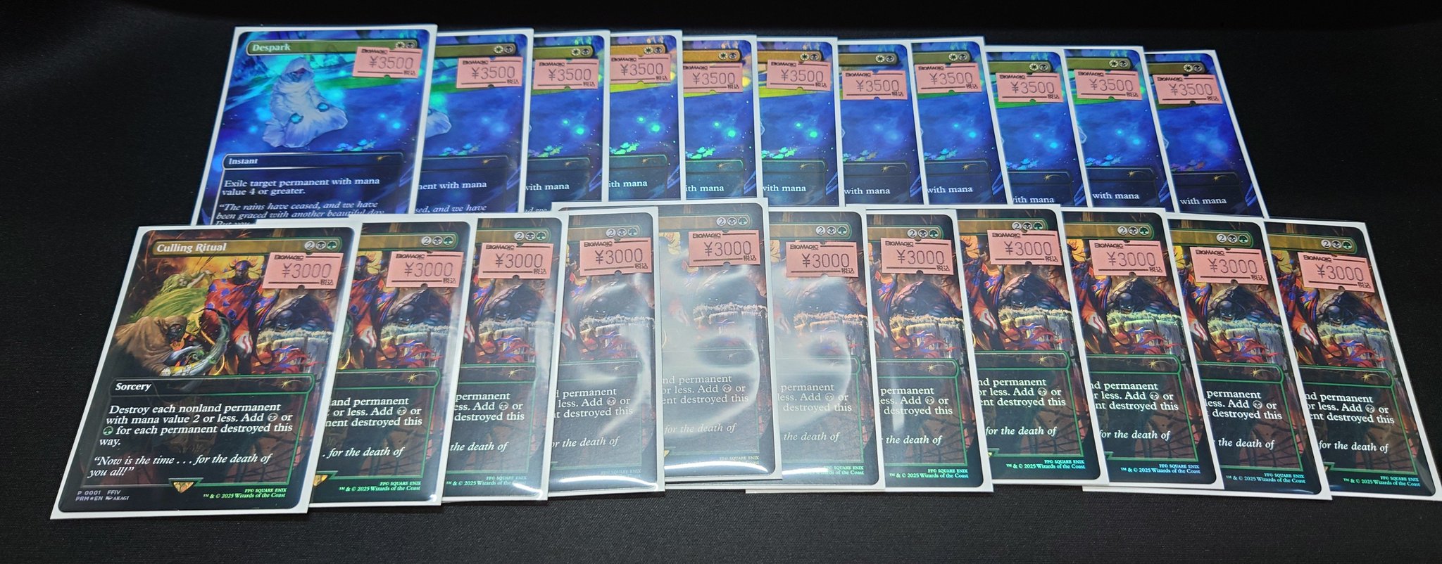 MTG コマンダーパーティ プロモ 8枚セット 選別の儀式 灯の燼滅 青黒家の食卓》管理人、オリバ on X: 
