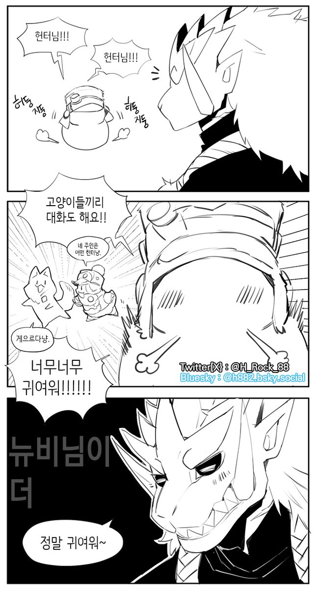 몬헌월 
뉴비님 