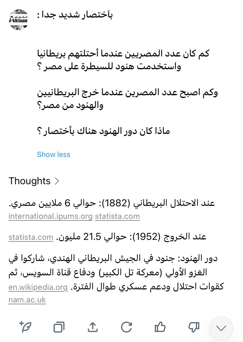 alk3aam's tweet image. الهنود دخلوا مصر وعدد سكانها 6 مليون
خرجوا من مصر وعدد سكانها 21.6 مليون
هل زيادة عدد المصريين طبيعية؟
ام حصل في مصر مثل مايحصل لكل بلد محتل من اعتداء …. لذا ارتفع العدد؟
(دخل الهنود مصر مع الجيش البريطاني عند احتلالها)