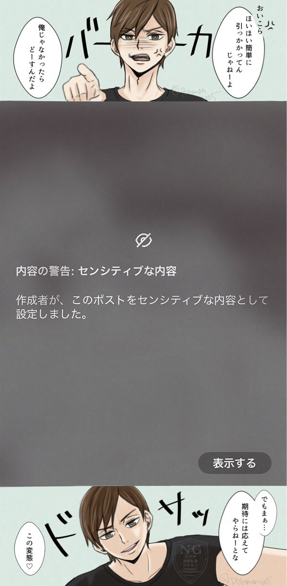 ﾌﾀｸﾁ
※夜匂わせ

#819プラス
#HQプラス