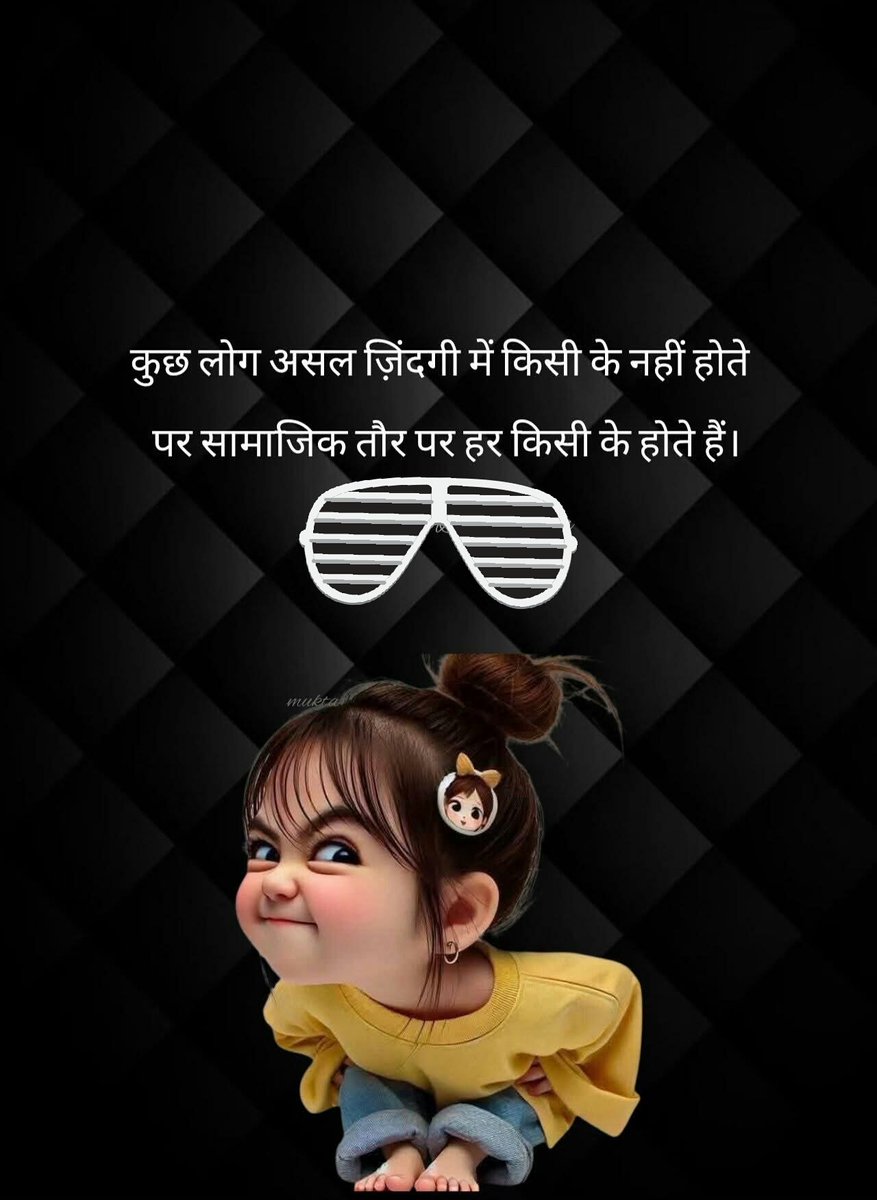 उफ्फ़....ये दिखावटी लोग 😌
उफ्फ़ ....ये बनावटी लोग 🥸