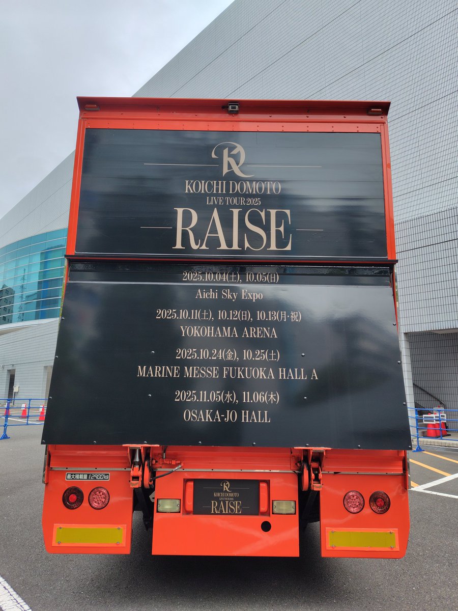 HiHi81811031's tweet image. 『KOICHI DOMOTO LIVE TOUR 2025 RAISE』
ツアートラック
#堂本光一
#KOICHIDOMOTO
#RAISE