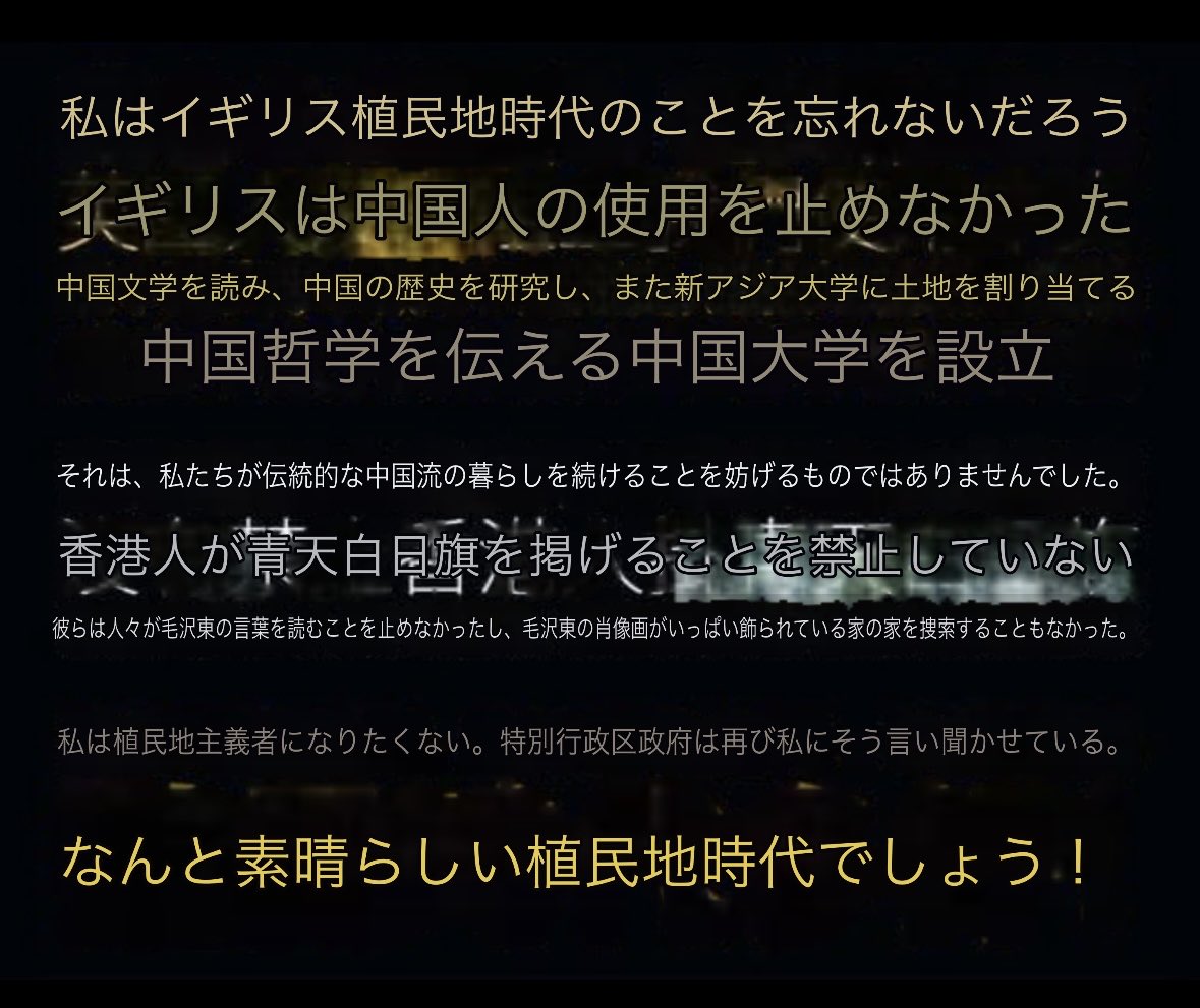 以前の香港が大好き
でも
今は全然違っている
Do you understand?