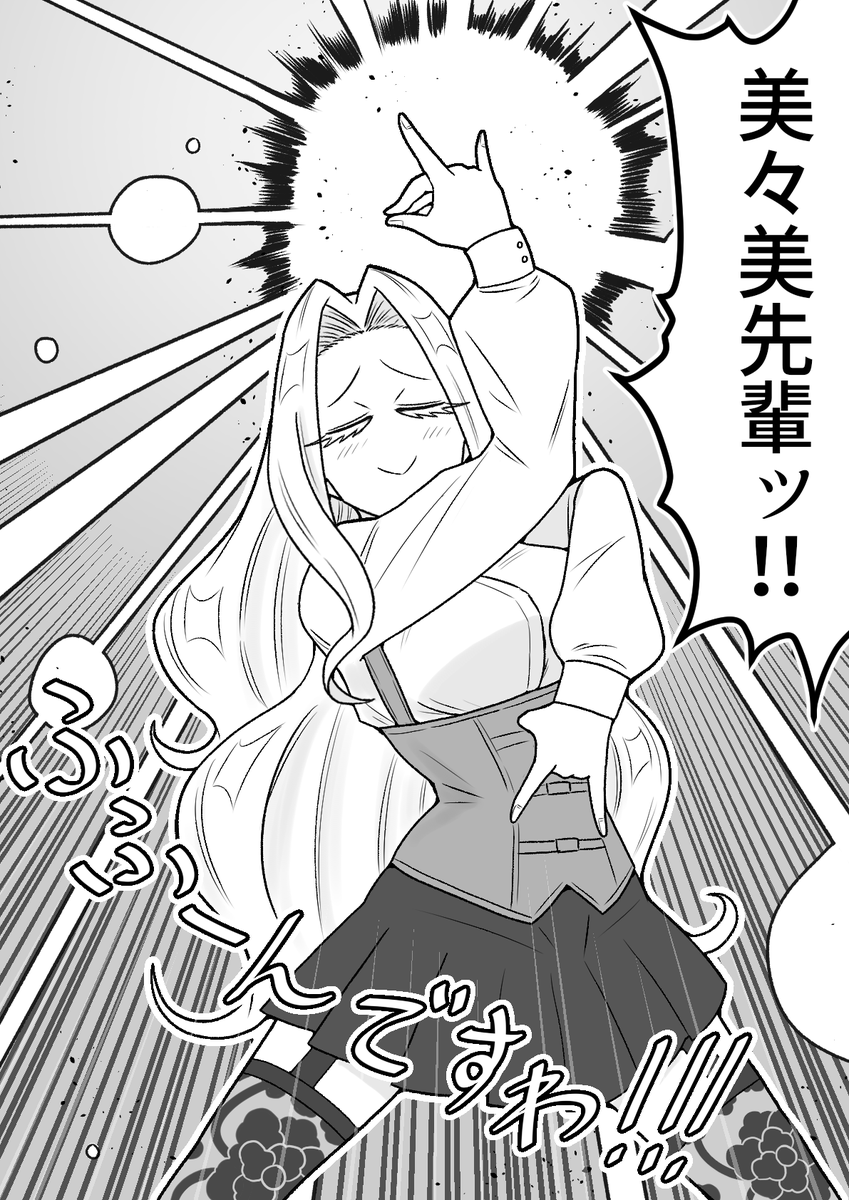 これが…『美々美先輩』の『美しさ』…ッ！！
 #100カノファンアート