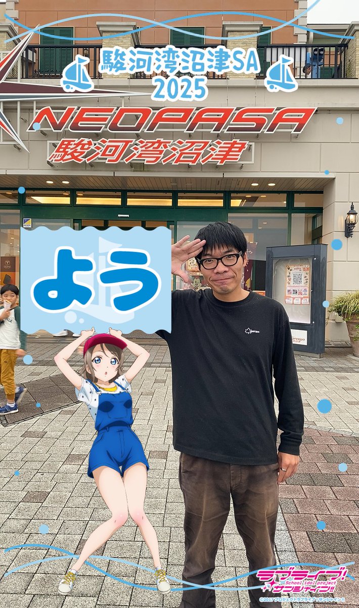 ishi37763's tweet image. 2ヶ月ぶりの沼津！
推しが可愛すぎて無理！🥺
#静岡県
#沼津市 
#NEOPASA 
#駿河湾沼津SA 
#ラブライブサンシャイン 
#渡辺曜