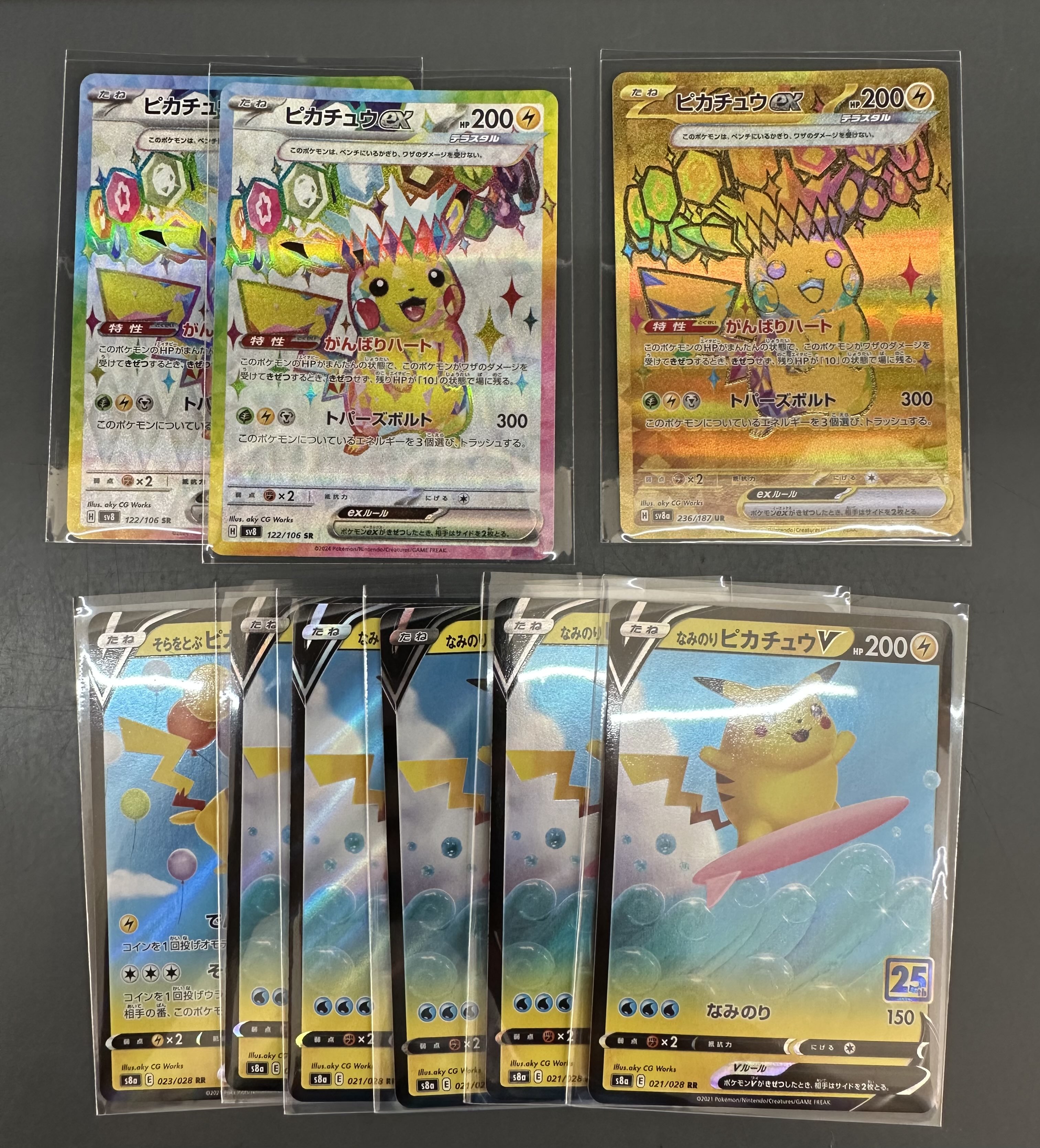 ピカチュウ まとめ売り カードボックス玉島店 on X: 