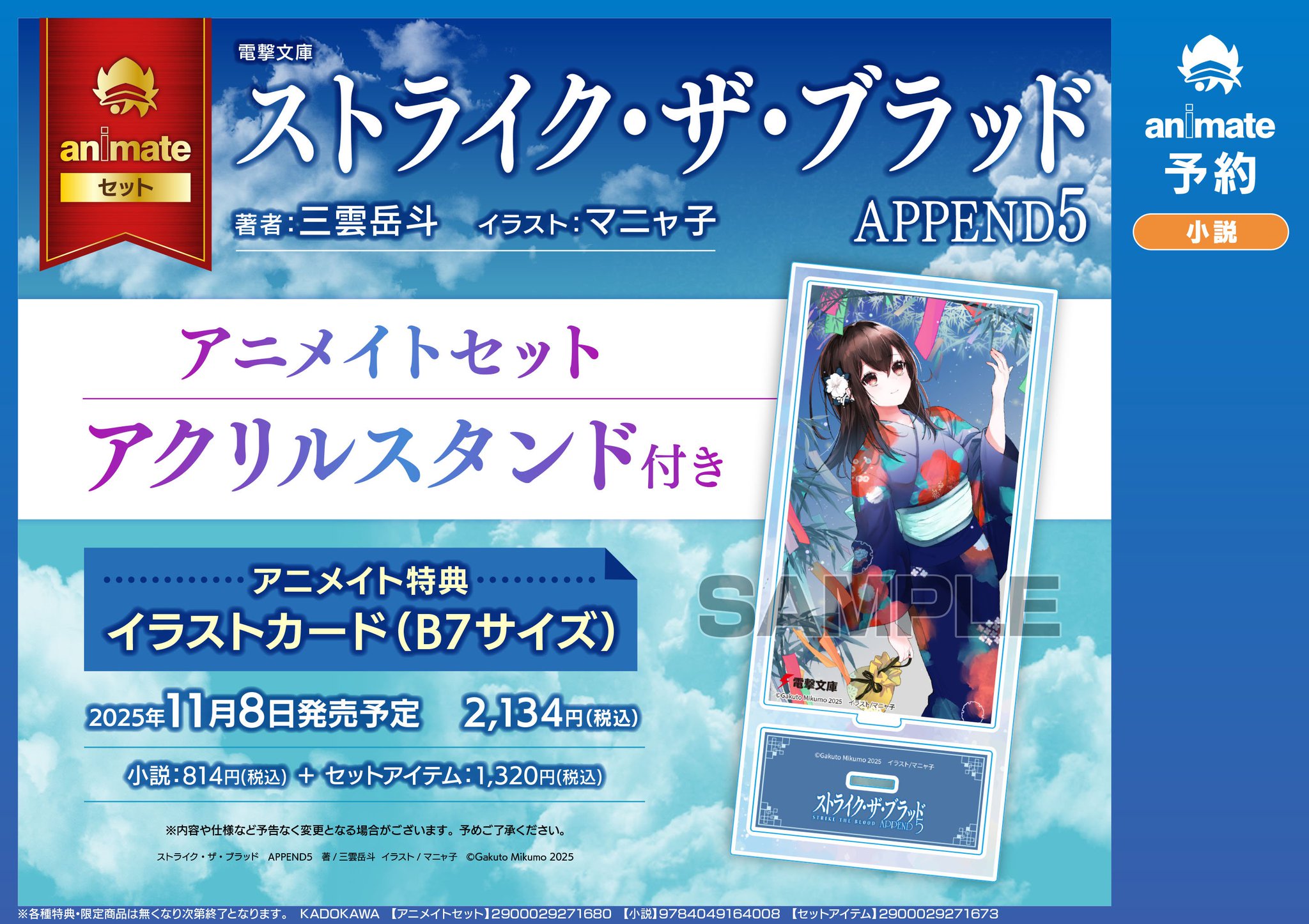 営業時間 10時~19時30分@アニメイト姫路 on X: 