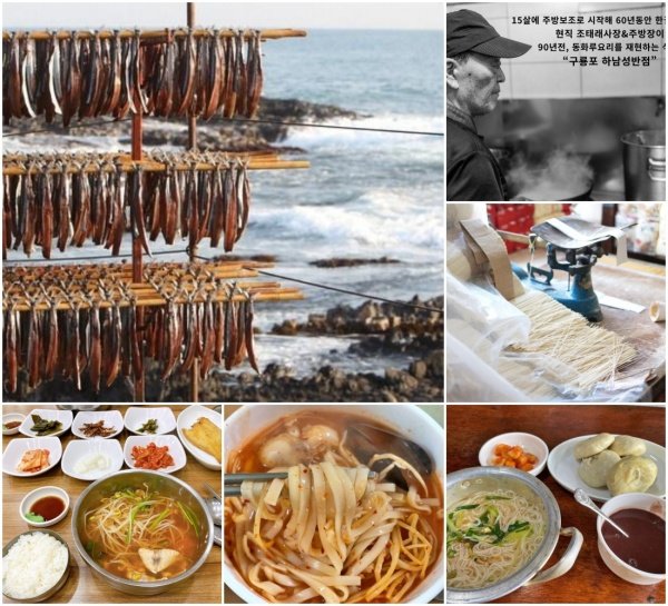 APEC 앞둔 구룡포, ‘5대 노포’로 세계 손님 맞는다 okfashion.co.kr/detail.php?num…