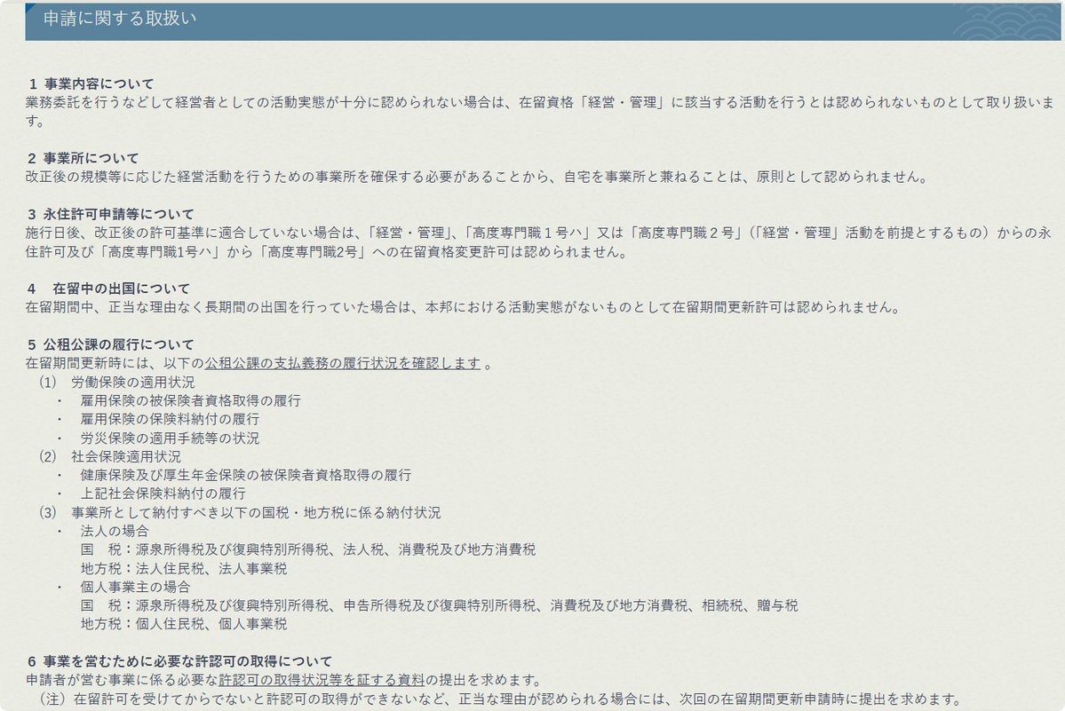🇯🇵日本“经营管理签证”重大变政！
10月16日正式生效⚠️

🔸注册资本金：500万→3000万日元
🔸必须雇佣≥1名日籍或永居员工
🔸需3年管理经验或硕士学位
🔸住所与办公分离

旧签证3年缓冲，续签、永居全面收紧。
低门槛时代落幕，日本移民进入“精英筛选期”。

#日本移民 #精准移民 #OpenskyBBs