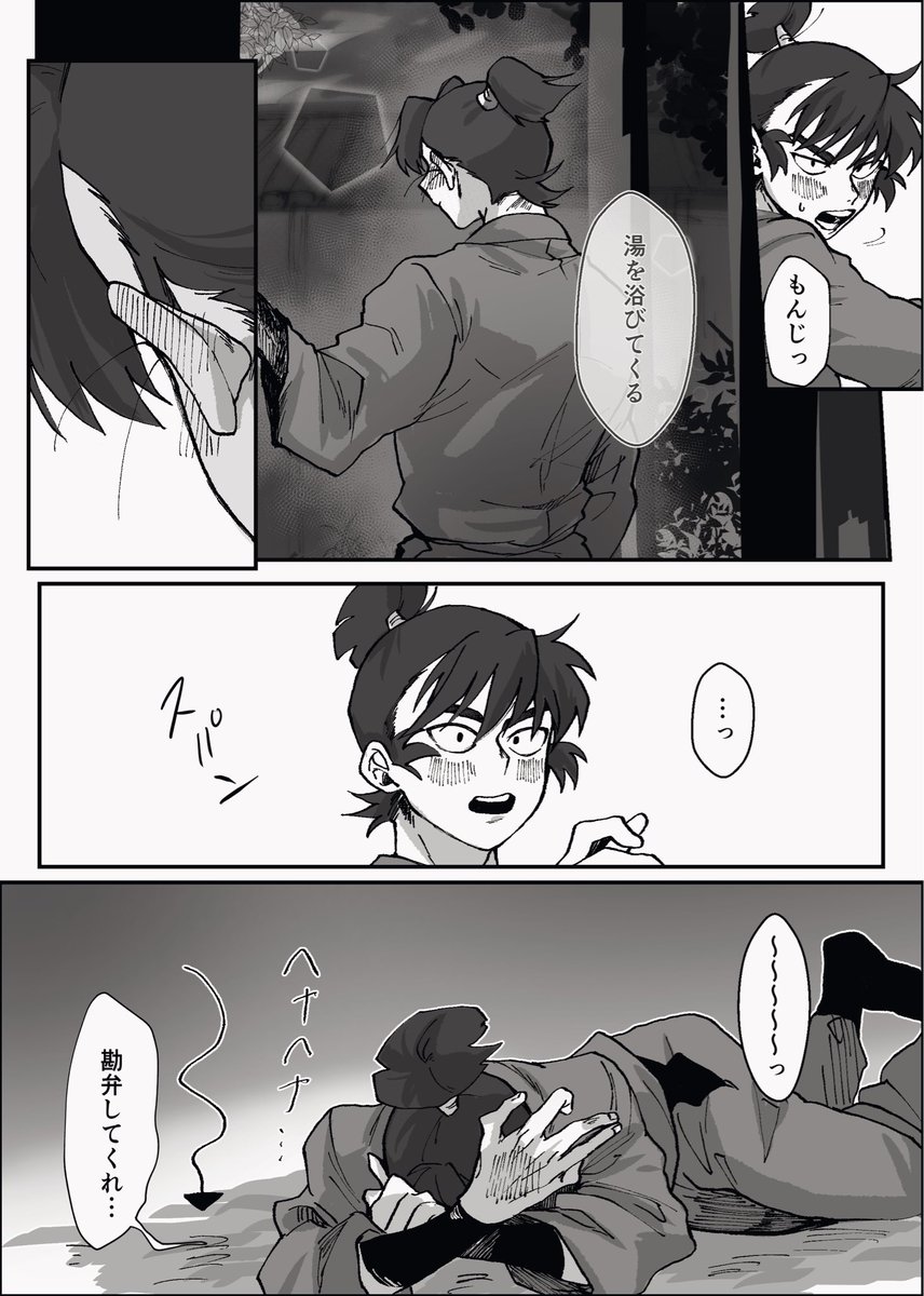 ⚠️留文
お誘い