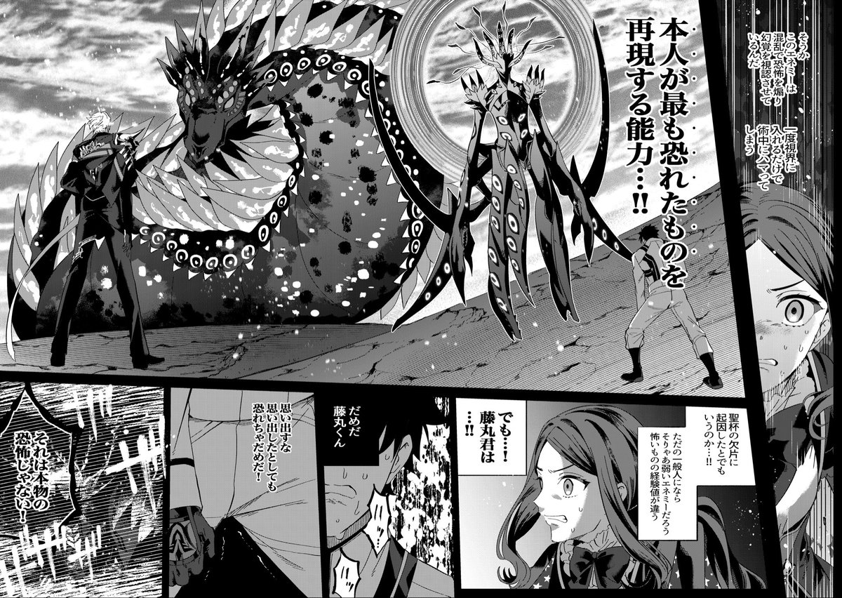 かつての強敵を再現するエネミーと闘うインドラとマスター（1/8）