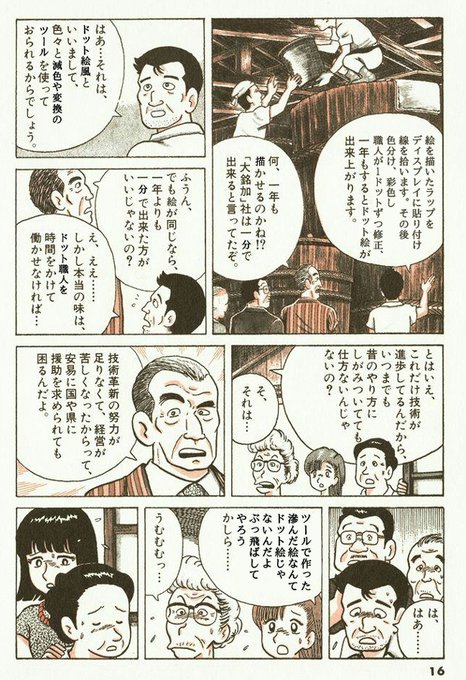 ドット絵"風"かァ～?🥳>RT 