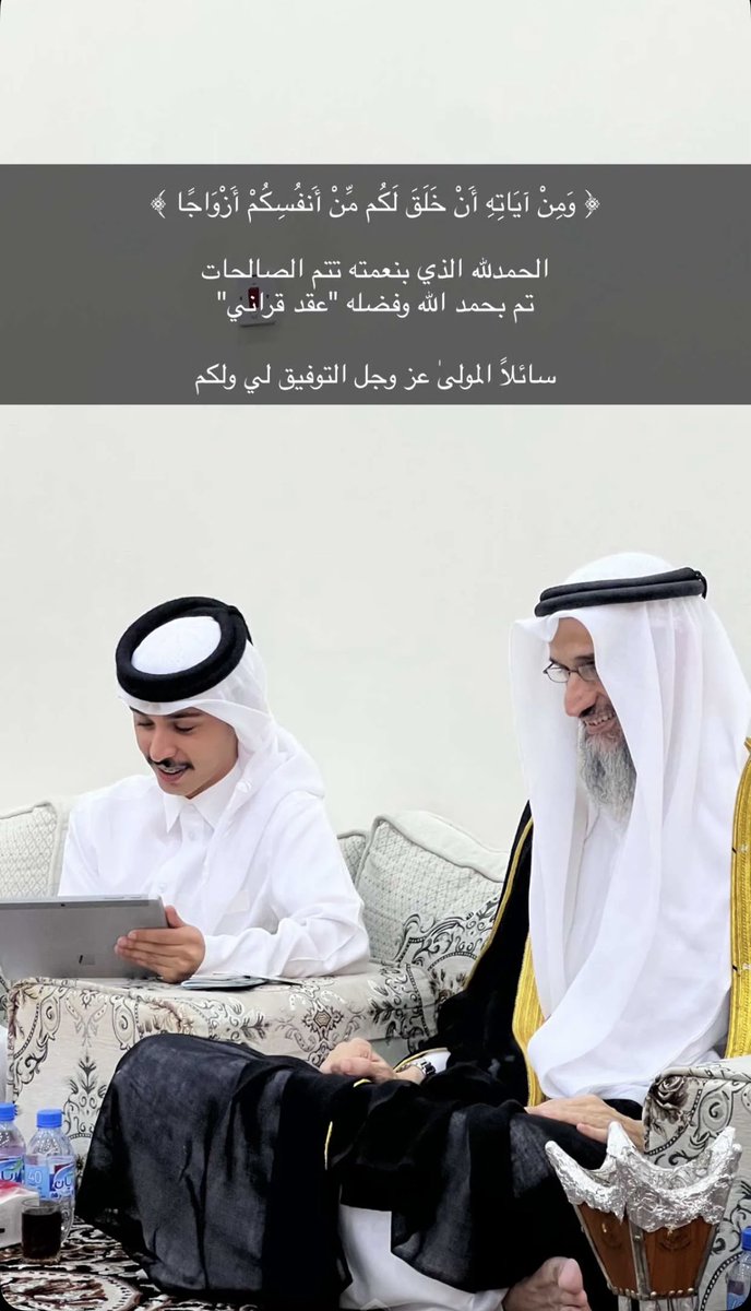 نبارك لـ / فيصل نافع الرحيمان 
لعقد قرآنه ، نسأل الله لكما السعادة في الدارين والله يوفقك يابو نافع🌹
#الرحيمان