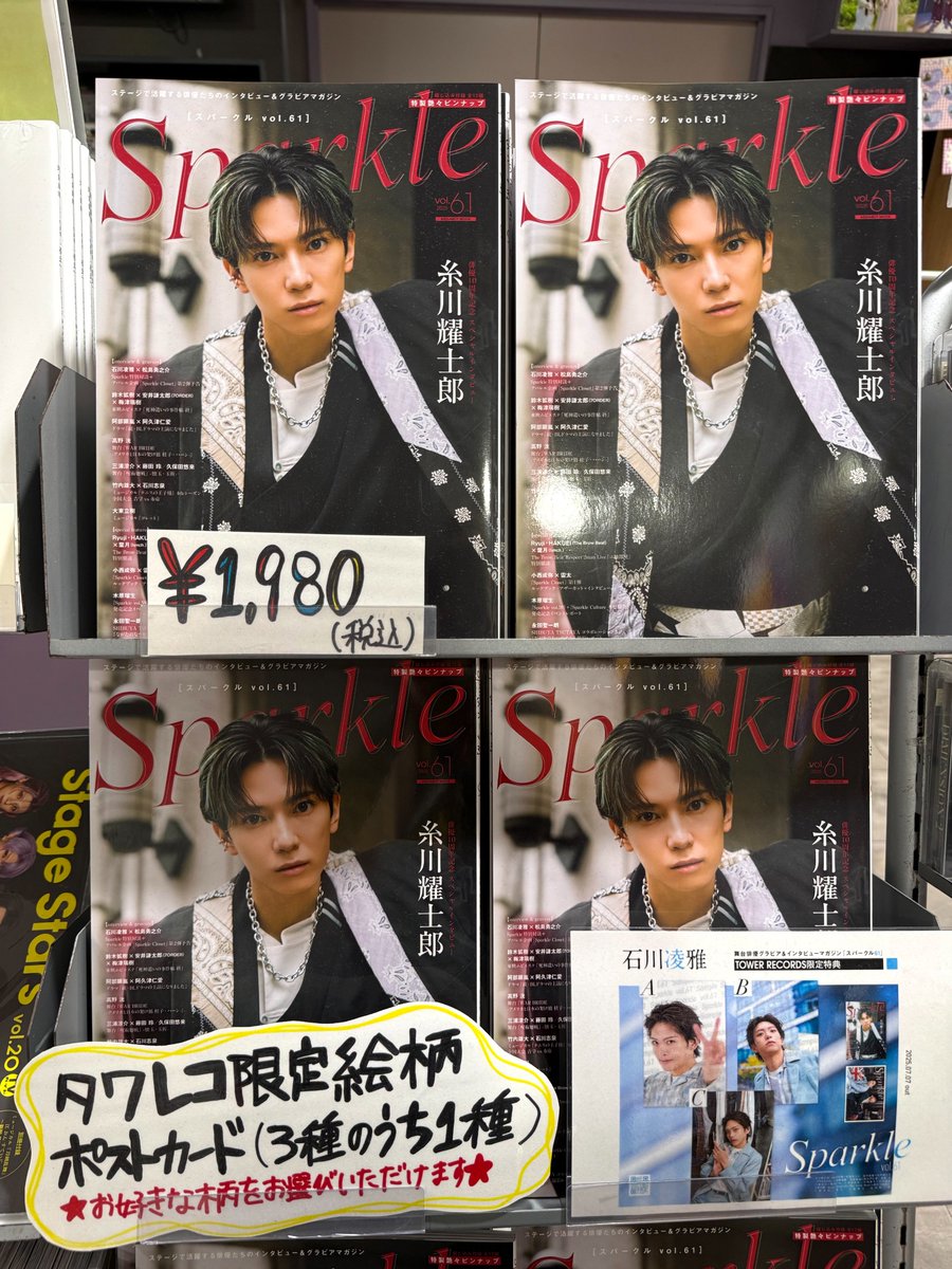 弥太郎 アクリルスタンド 杉下京太郎【EDITH ONLINE（イーディス