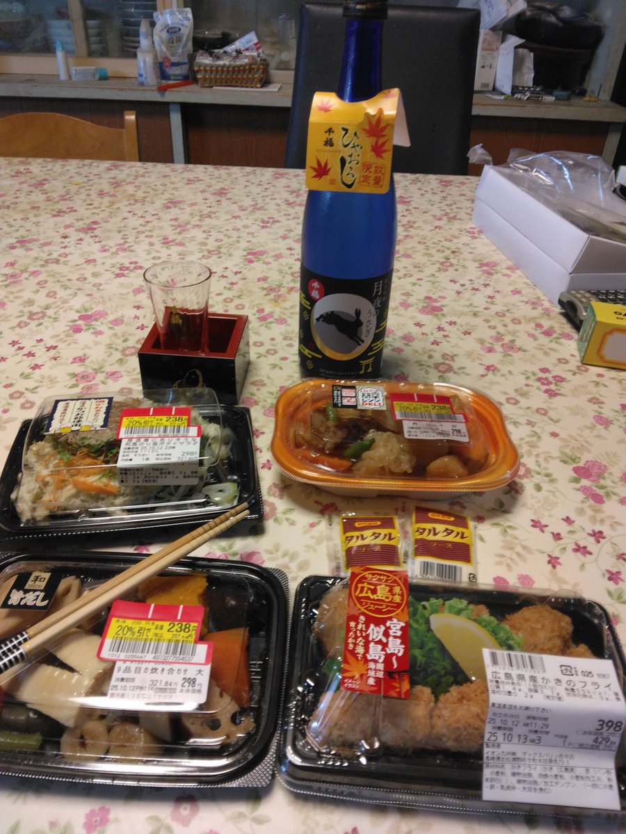 sazanotenki's tweet image. 呑んびりします。
お酒🍶は、
広島県呉市の千福月夜のうさぎを
いただきます。
#広島県
#呉市
#千福
#月夜のうさぎ