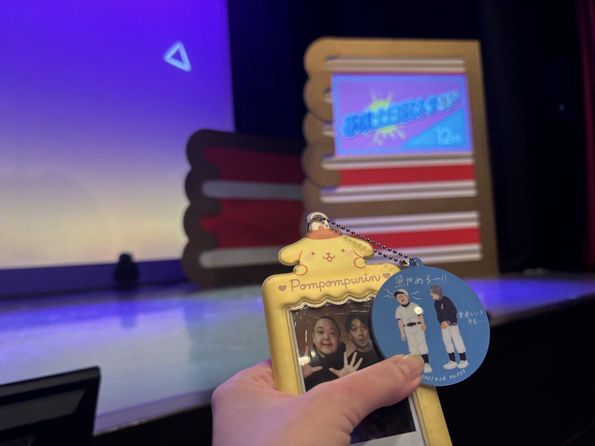 kuu_u's tweet image. 今日は早起きして幕張へ！
今月はサルゴリラのキャンペーン中で嬉しいなぁ😊
アナウンスも仲良しで、聞いてて思わずニヤけちゃいました🤭
このあと桑田さんの武道館ライブ♪久しぶりに当たったので、思いっきり楽しんできます！！