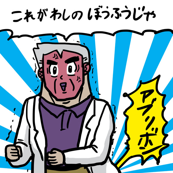 「"\アブリボン/" #ま石と垣め」|石垣りょうのイラスト