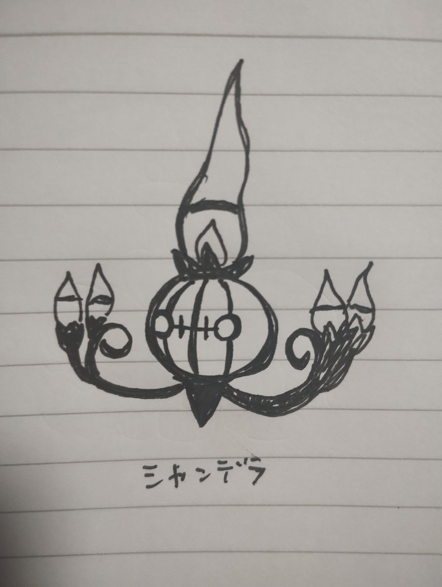 BFBc2ozOx8zWHuH's tweet image. #ポケモン
 #シャンデラ
 #絵
 #イラスト
 #ポケモンアート