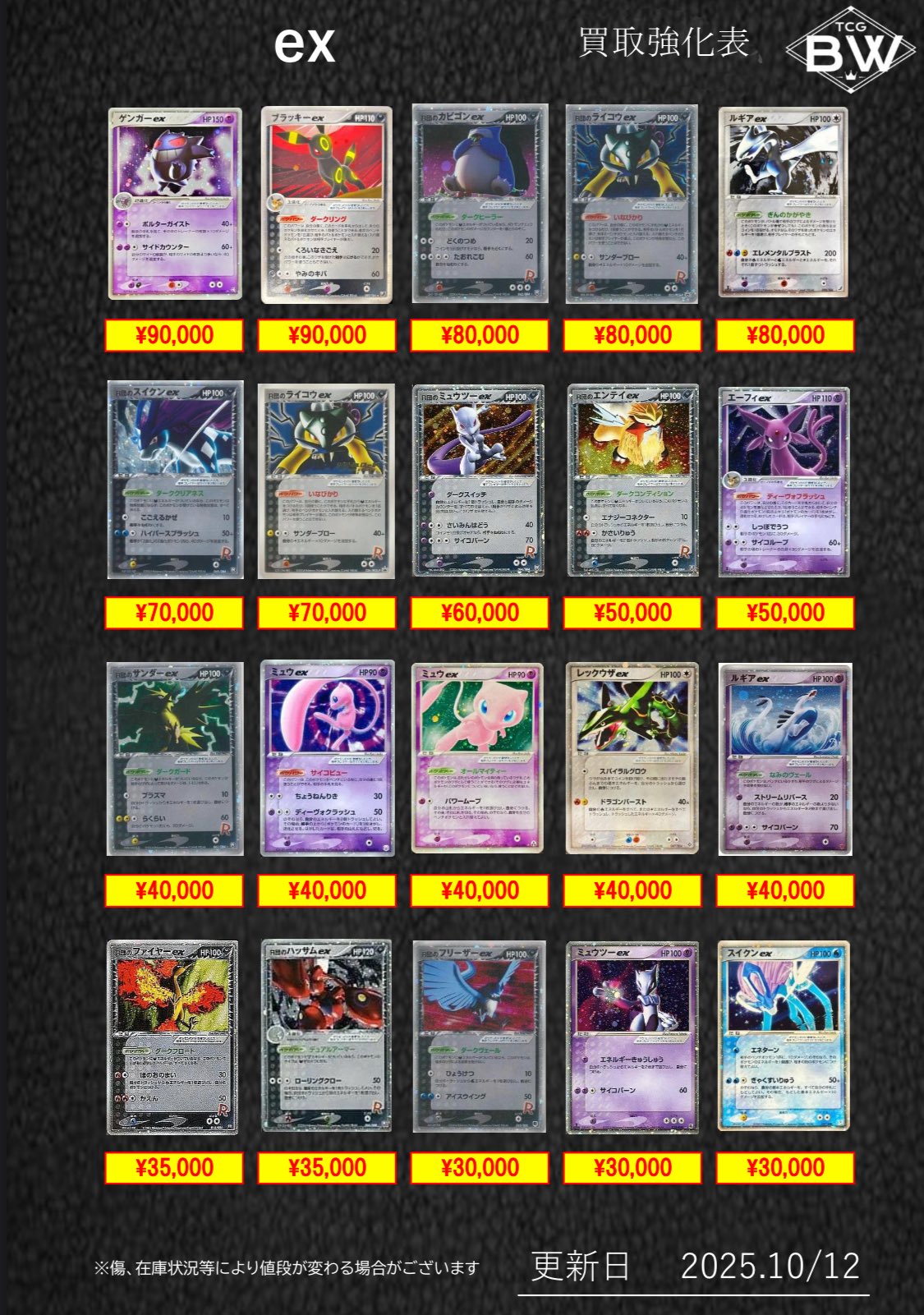 TCGBW姫路店 ポケカ全般買取強化中 on X: 