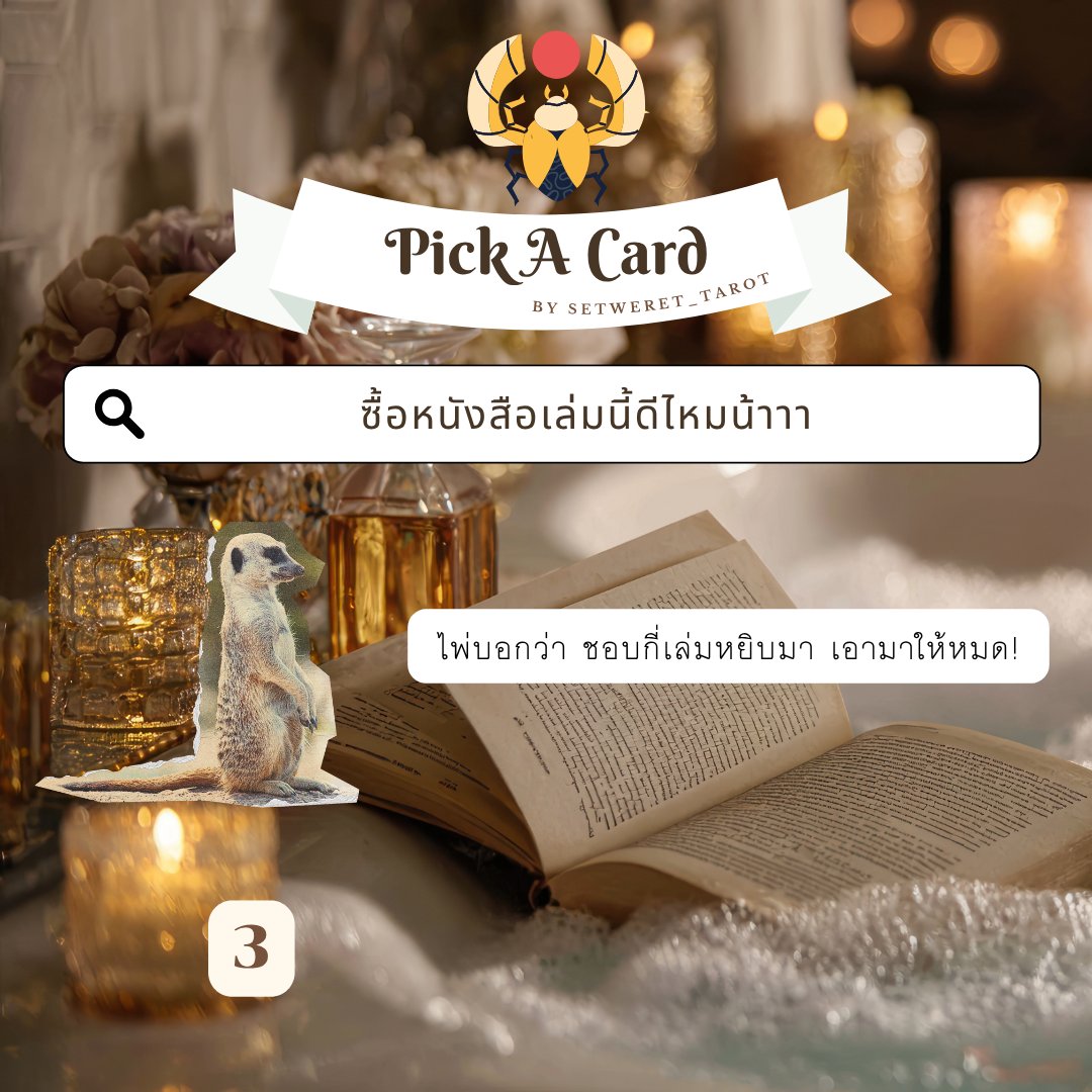 setweret_tarot's tweet image. 